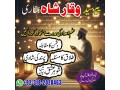 aamil-baba-no-1-lahore-baba-amil-baba-in-karachi-small-2