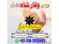 aamil-baba-no-1-lahore-baba-amil-baba-in-karachi-small-0