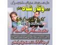 aamil-baba-no-1-lahore-baba-amil-baba-in-karachi-small-2