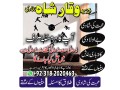 aamil-baba-no-1-lahore-baba-amil-baba-in-karachi-small-0