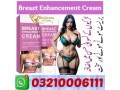 breast-enhancement-cream-in-turbat-03210006111-small-0