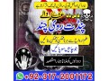 asli-black-magic-specialist-dubai-uk-amal-taweez-amliyat-amil-baba-in-france-small-1