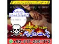 asli-black-magic-specialist-dubai-uk-amal-taweez-amliyat-amil-baba-in-france-small-2