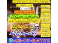 asli-black-magic-specialist-dubai-uk-amal-taweez-amliyat-amil-baba-in-france-small-0