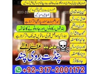 Asli black magic specialist dubai - uk amal Taweez Amliyat amil baba in France