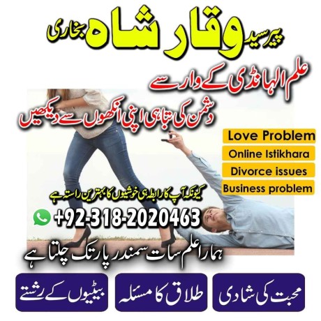 prof-amil-baba-uae-amil-baba-canada-kala-jadu-specialist-in-pakistan-big-1