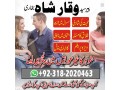 prof-amil-baba-uae-amil-baba-canada-kala-jadu-specialist-in-pakistan-small-2