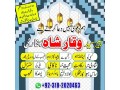 prof-amil-baba-uae-amil-baba-canada-kala-jadu-specialist-in-pakistan-small-3