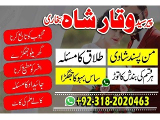 Prof amil baba uae amil baba Canada kala jadu specialist in pakistan