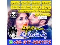 asli-black-magic-specialist-dubai-uk-amal-taweez-amliyat-amil-baba-in-france-small-2