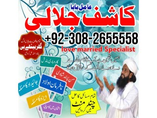 No2 UAE Online Amil Baba in London Amil Baba in Spain Amil