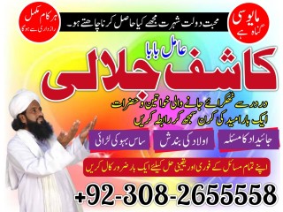 No2 UAE Online Amil Baba in London Amil Baba in Spain Amil