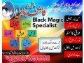 top-10-black-magic-specialist-dubai-uk-amal-taweez-amliyat-amil-bab-small-0