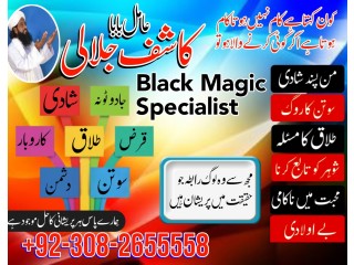 Top 10 black magic specialist dubai - uk amal Taweez Amliyat amil bab