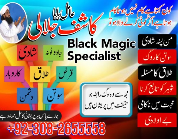 top-10-black-magic-specialist-dubai-uk-amal-taweez-amliyat-amil-bab-big-0