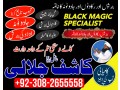 top-10-black-magic-specialist-dubai-uk-amal-taweez-amliyat-amil-bab-small-0