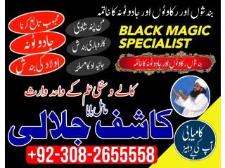 Top 10 black magic specialist dubai - uk amal Taweez Amliyat amil bab