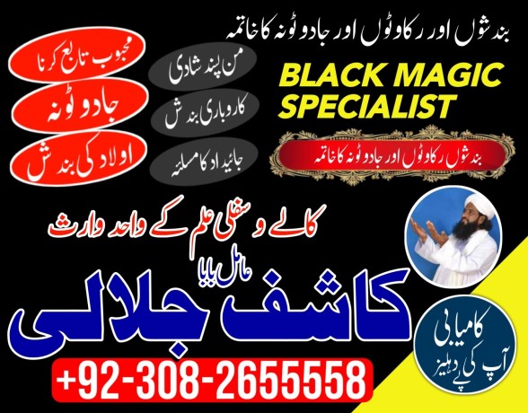 top-10-black-magic-specialist-dubai-uk-amal-taweez-amliyat-amil-bab-big-0