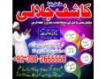 islamabad-expert-amil-baba-in-karachifamous-amil-baba-in-small-0