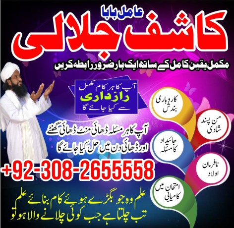 islamabad-expert-amil-baba-in-karachifamous-amil-baba-in-big-0