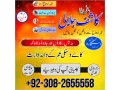 islamabad-expert-amil-baba-in-karachifamous-amil-baba-in-small-0