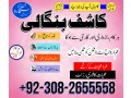 islamabad-expert-amil-baba-in-karachifamous-amil-baba-in-small-0