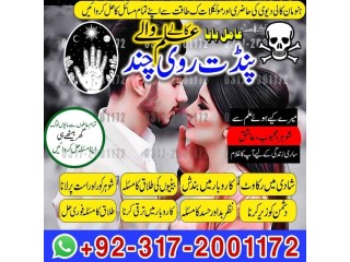 Asli black magic specialist dubai - uk amal Taweez Amliyat amil baba in France