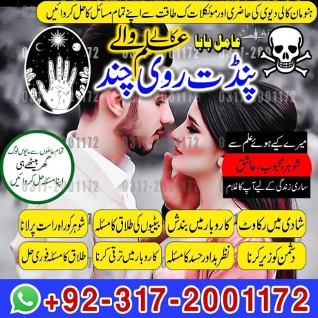 asli-black-magic-specialist-dubai-uk-amal-taweez-amliyat-amil-baba-in-france-big-0