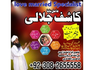 Amil Baba In Uk, Black Magic And Love Marriage Specialist Peer