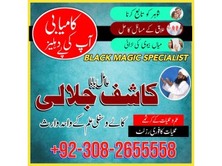 Amil Baba In Uk, Black Magic And Love Marriage Specialist Peer