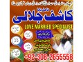 amil-baba-in-uk-black-magic-and-love-marriage-specialist-peer-small-0