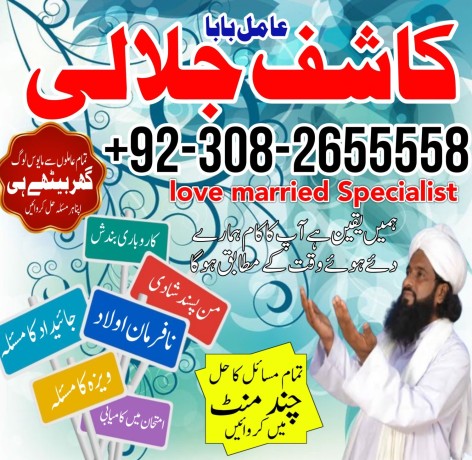 amil-baba-in-multan-amil-baba-in-karachi-amil-baba-big-0