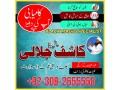 amil-baba-in-multan-amil-baba-in-karachi-amil-baba-small-0