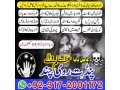 asli-black-magic-specialist-dubai-uk-amal-taweez-amliyat-amil-baba-in-france-small-1