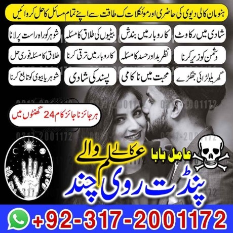 asli-black-magic-specialist-dubai-uk-amal-taweez-amliyat-amil-baba-in-france-big-1