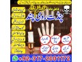 real-amil-baba-specialist-dubai-uk-amal-taweez-amliyat-amil-baba-in-france-small-3