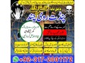 real-amil-baba-specialist-dubai-uk-amal-taweez-amliyat-amil-baba-in-france-small-2