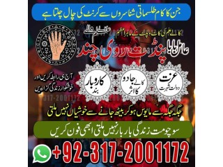 Real amil baba specialist dubai - uk amal Taweez Amliyat amil baba in France