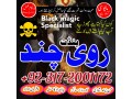 real-amil-baba-specialist-dubai-uk-amal-taweez-amliyat-amil-baba-in-france-small-0