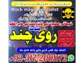 real-amil-baba-specialist-dubai-uk-amal-taweez-amliyat-amil-baba-in-france-small-1