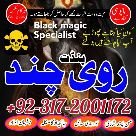 real-amil-baba-specialist-dubai-uk-amal-taweez-amliyat-amil-baba-in-france-big-0