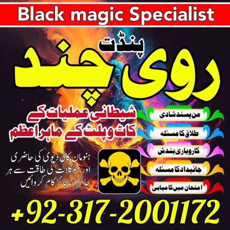 real-amil-baba-specialist-dubai-uk-amal-taweez-amliyat-amil-baba-in-france-big-2