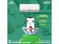 saar-tkyyf-free-air-15-hsan-bard-aayob-tkyyf-free-air-225-hsan-small-0