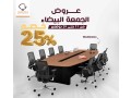 aarod-okhsomat-algmaa-albydaaa-fy-glorya-mstmr-ht-29-nofmbr-small-1