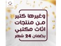 aarod-okhsomat-algmaa-albydaaa-fy-glorya-mstmr-ht-29-nofmbr-small-4