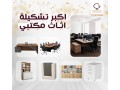 aarod-okhsomat-algmaa-albydaaa-fy-glorya-mstmr-ht-29-nofmbr-small-3