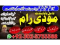 asli-amil-baba-black-magic-specialist-in-lahore-islamabad-karachi-pakistan-multan-dubai-london-america-03-small-2