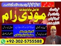 asli-amil-baba-black-magic-specialist-in-lahore-islamabad-karachi-pakistan-multan-dubai-london-america-03-small-3