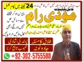 asli-amil-baba-black-magic-specialist-in-lahore-islamabad-karachi-pakistan-multan-dubai-london-america-03-small-1