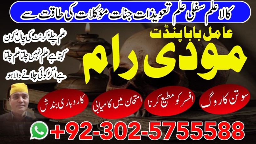 asli-amil-baba-black-magic-specialist-in-lahore-islamabad-karachi-pakistan-multan-dubai-london-america-03-big-2